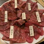 7種盛り(和牛専門店 焼肉 牛和 (うしかず))