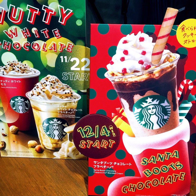 サンタブーツチョコレートフラペチーノ #スタバ #スターバックス(スターバックスコーヒー 栄公園 オアシス２１店)