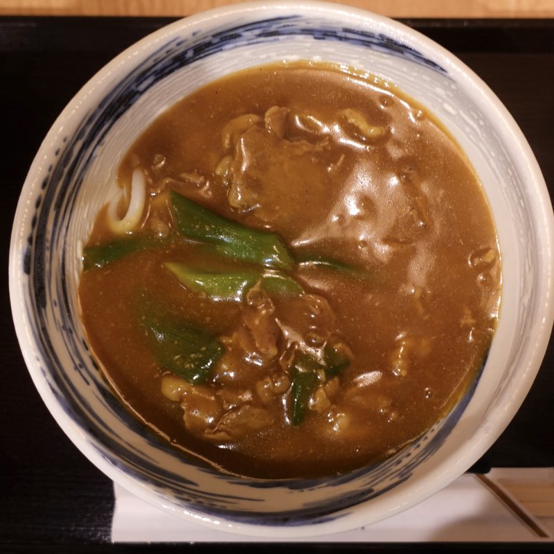 カレー肉うどん(お多やん)