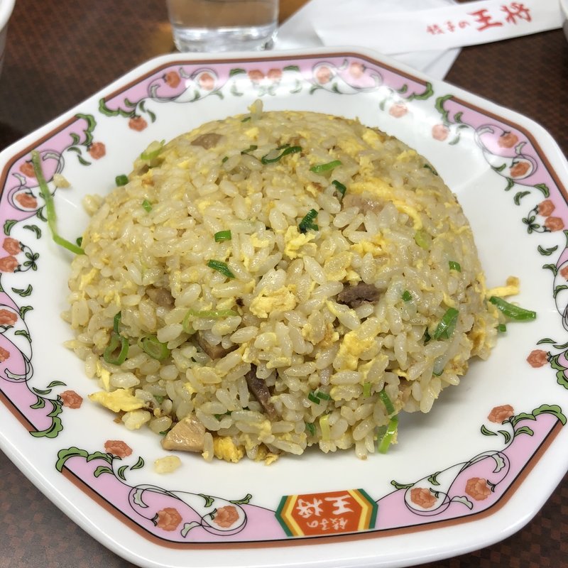 炒飯(餃子の王将 天王寺堀越店)