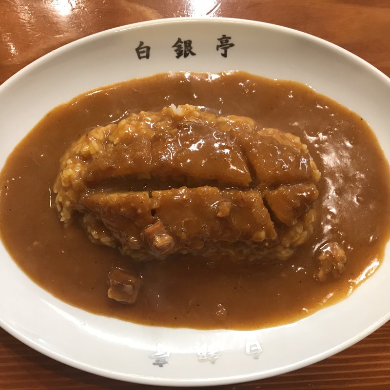 カツカレー(白銀亭)
