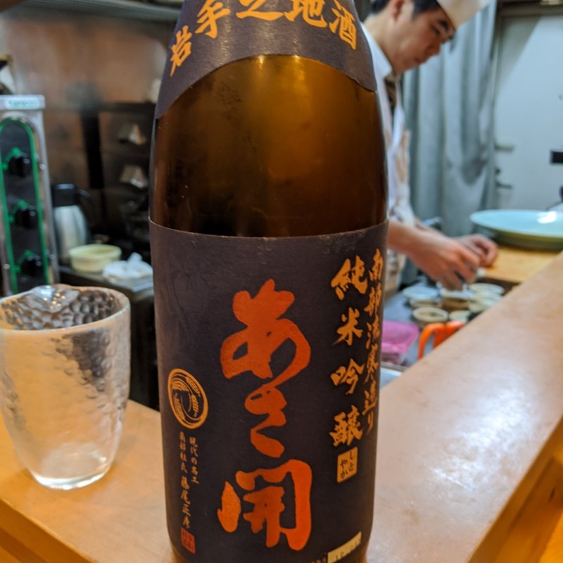 あさ開(割烹　船生 )