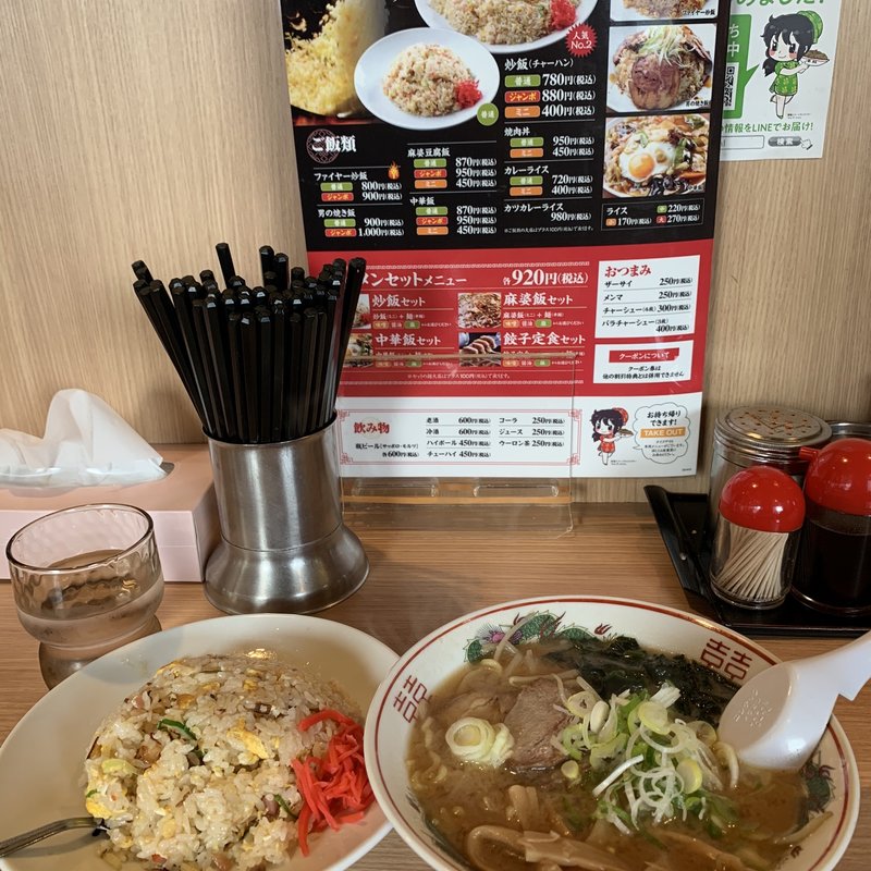 ラーメン炒飯セット(満龍 総本店)
