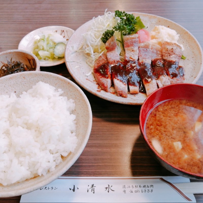 ポークソテー定食(レストラン小清水 )