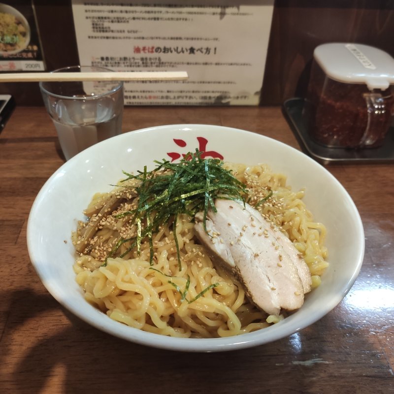 学割油そばトリプル盛り(東京油そば本舗 相生山店)