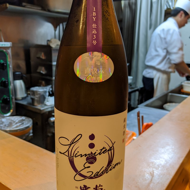 寒菊(割烹　船生 )