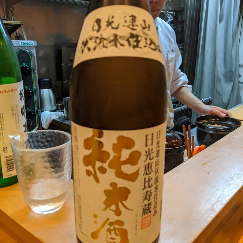 日光恵比寿蔵(割烹　船生 )