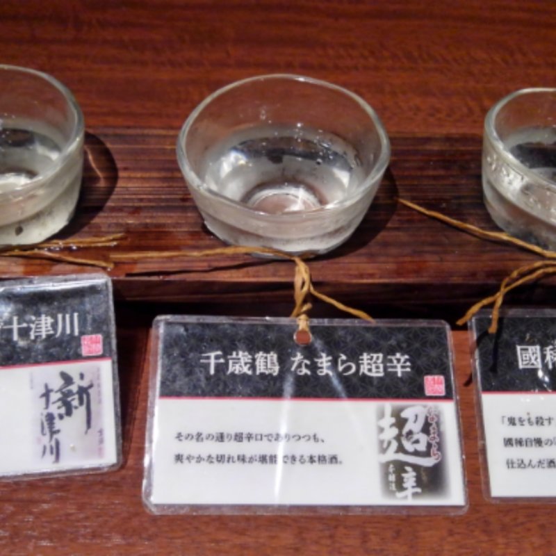 日本酒飲み比べ(北の味紀行と地酒 北海道 汐留店)