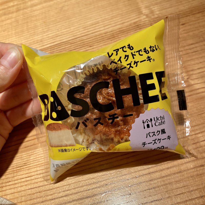 バスチー(ローソン)