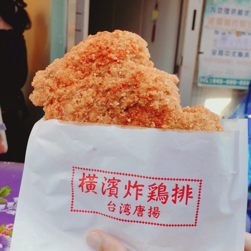 台湾唐揚げ(横濱炸鷄排)