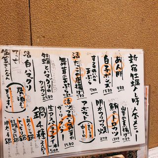 (新宿牡蠣入レ時 )