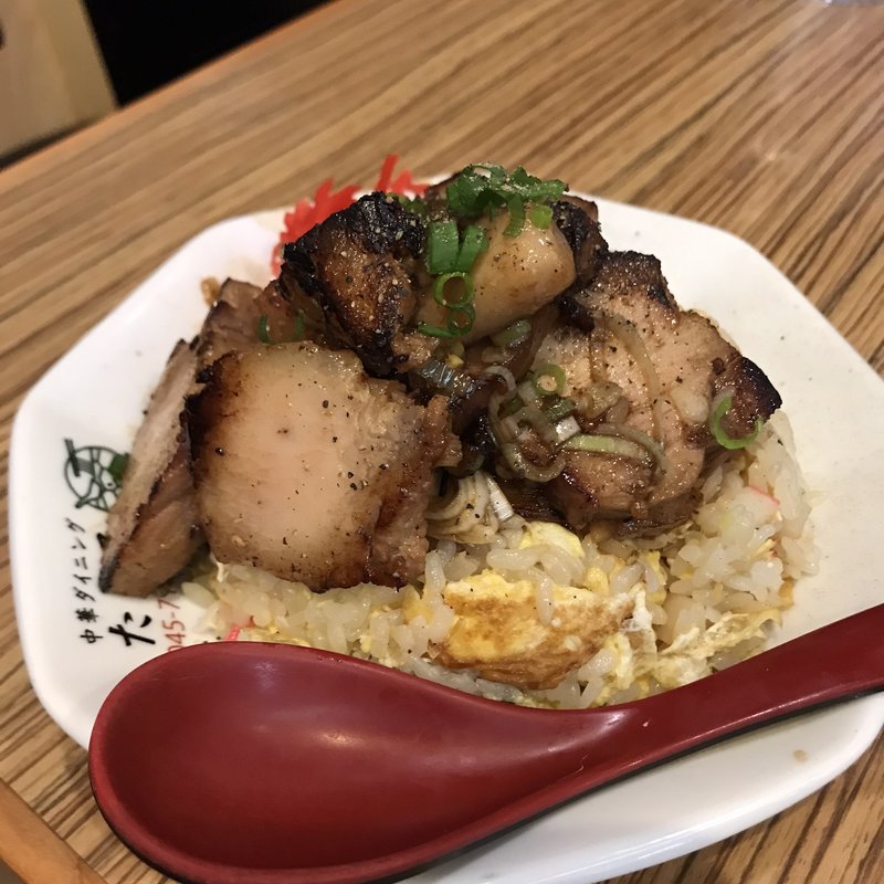 もち豚チャーシュー炒飯(中華ダイニング たくみ)