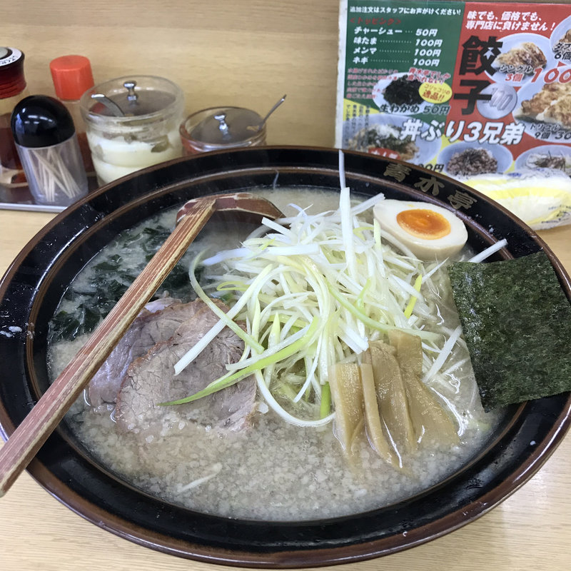 ネギチャーシュー麺(ラーメン青木亭 戸田店 )