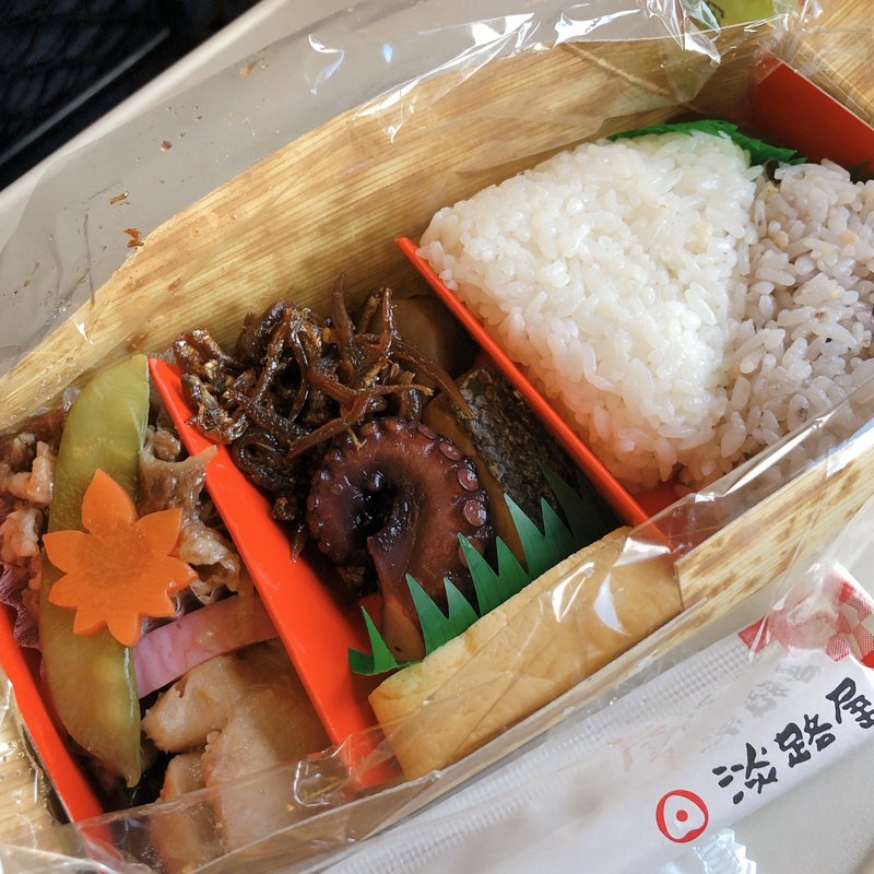 六甲山縦走弁当(淡路屋 ＪＲ西明石駅新構内店 （あわじや）)