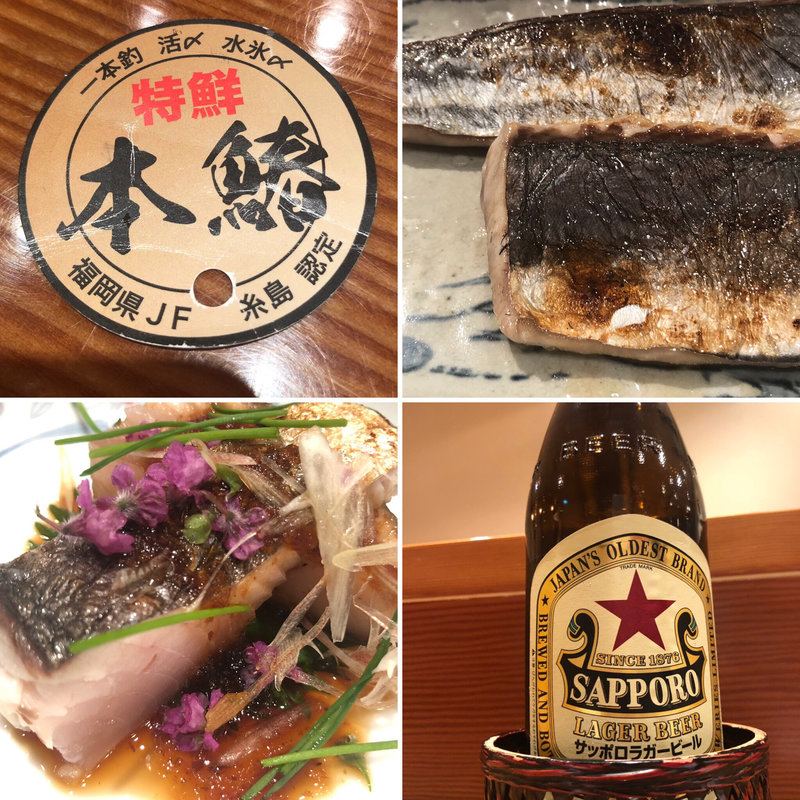 鰆 糸島産(鮨おさむ)