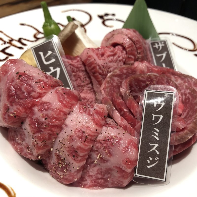 希少部位3種盛り合わせ(近江牛焼肉 ひゃくいちや 辻堂)