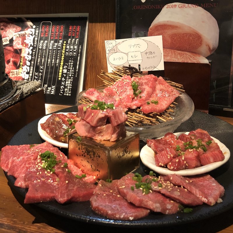 俺のデラックス盛り！【ハーフ400g】(神田焼肉 俺の肉 本店)