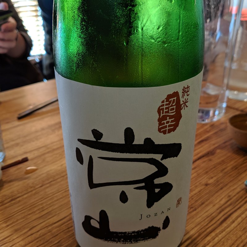 常山(ら すとらあだ)