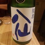 八戸酒造「陸奥八仙ヌーヴォー 特別純米 生原酒 直汲み」(酒 秀治郎)