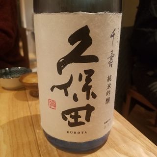 朝日酒造「久保田 千寿 純米吟醸」(酒 秀治郎)