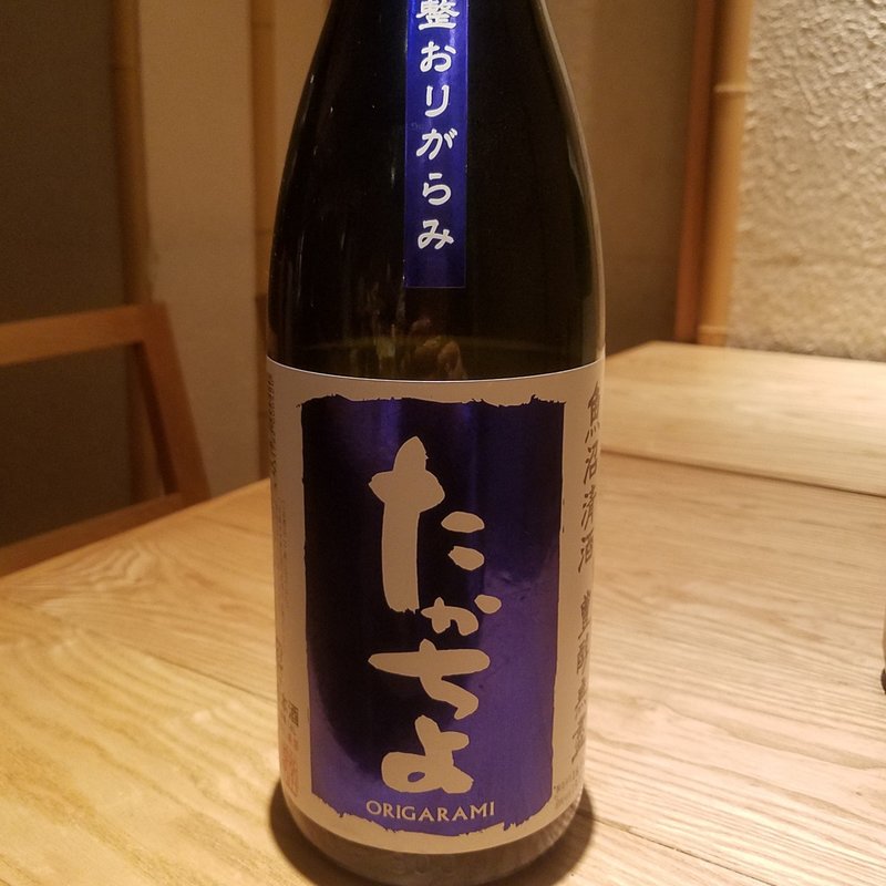 高千代酒造「豊醇無盡たかちよ 扁平精米おりがらみ壱火入」(酒 秀治郎)