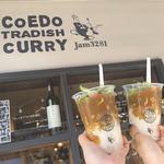 お散歩カレー(COEDO TRADISH CURRY Jam3281)