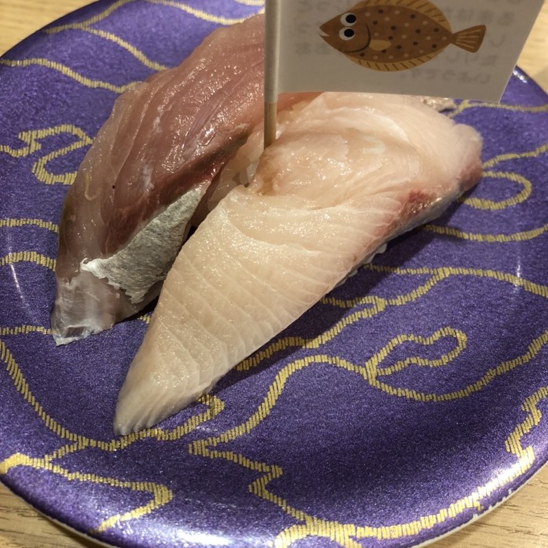 寒ブリ(がってん寿司 テラスモール湘南店)