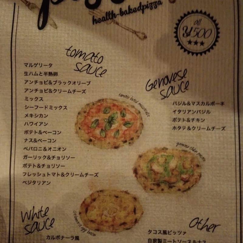 マルゲリータ 他(石窯バル GaBURi)