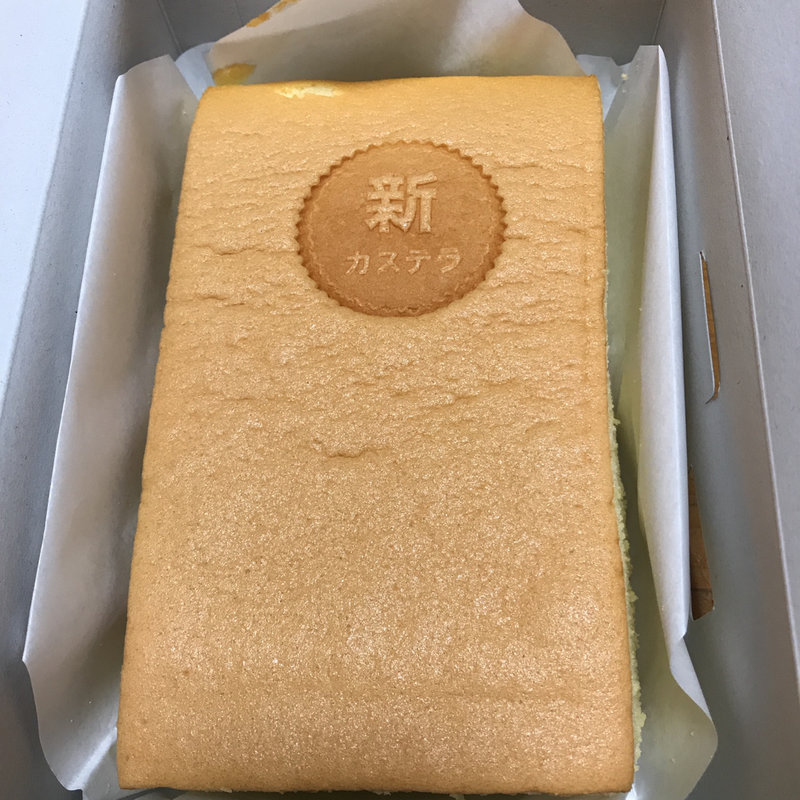 プレーン(新カステラ)
