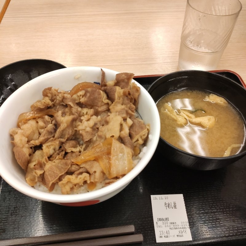 牛めし 並(松屋 野並店 )