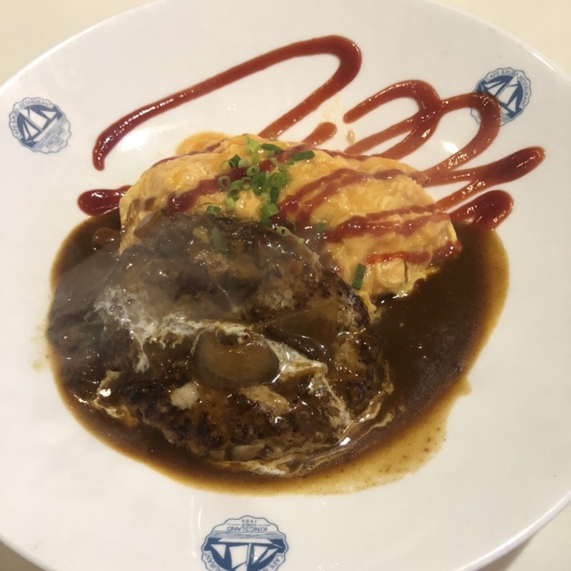 new とろとろオムバーグ（サラダスープ）(キッチン KAZU)