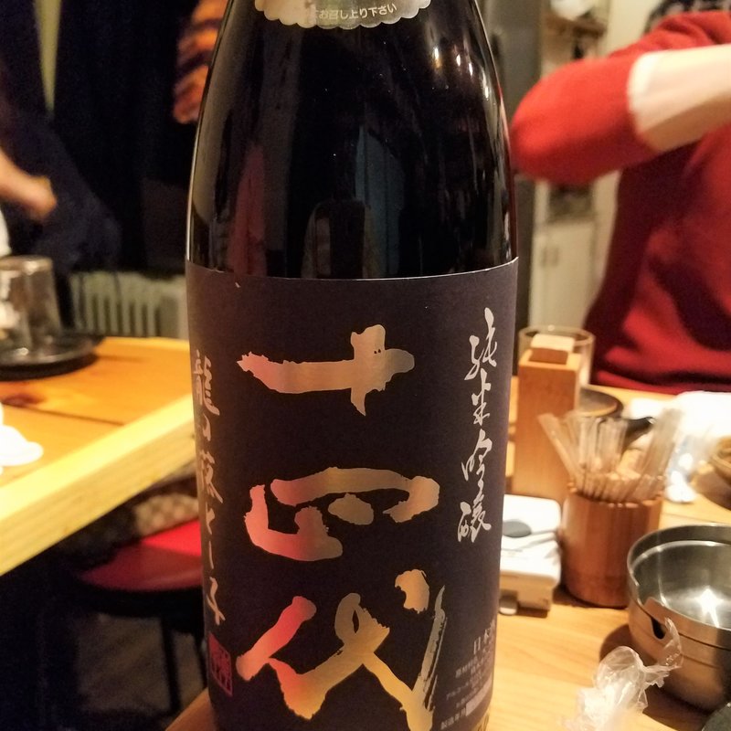 高木酒造「十四代 龍の落とし子 純米吟醸」(十七番地 高田馬場店 )