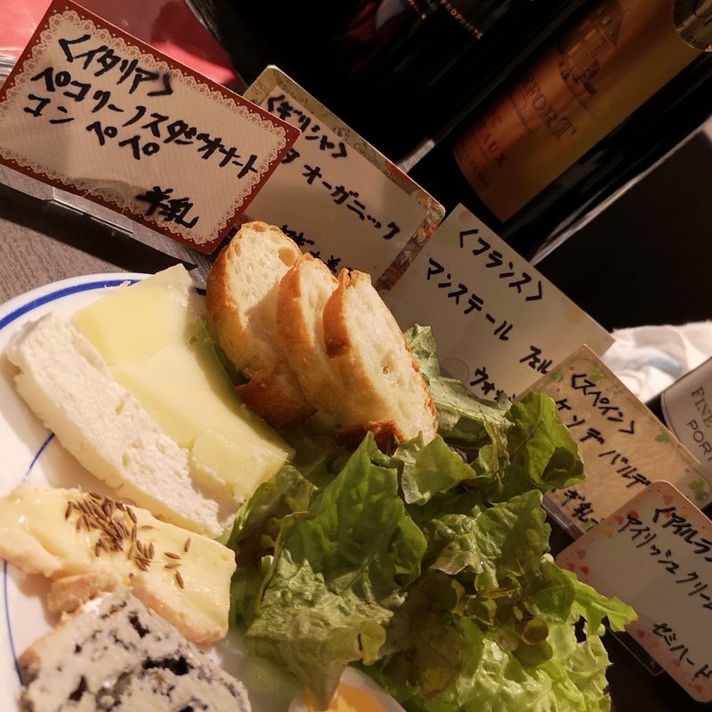 お通し(チーズバー「かるいごちそう」)