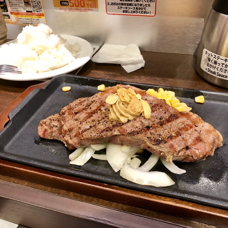 サーロインステーキ150g(いきなりステーキ イオンモール福岡店)