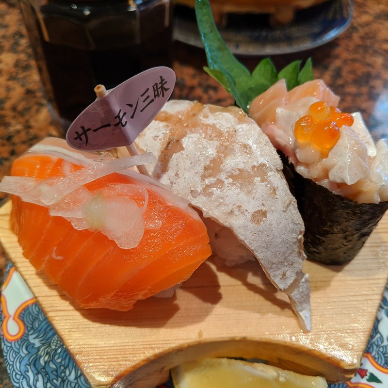 サーモン三昧(すし弁慶 道笑町店 )