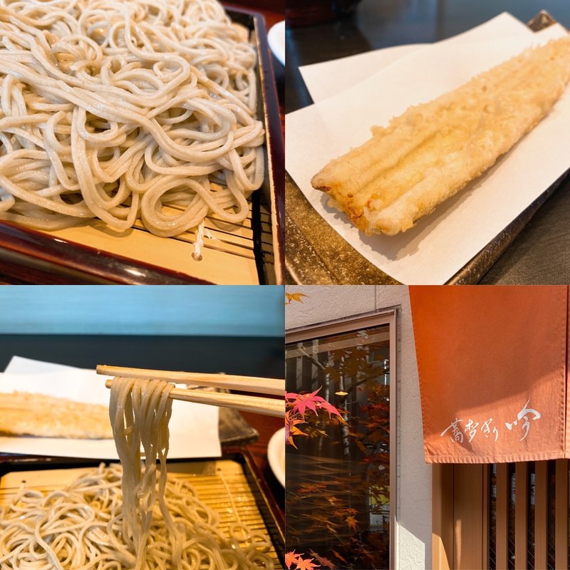 せいろ（穴子天セット）(蕎麦きり吟 )