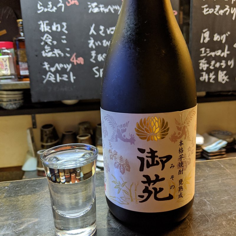 御苑(Standing 焼酎 Bar 立 （りゅう）)