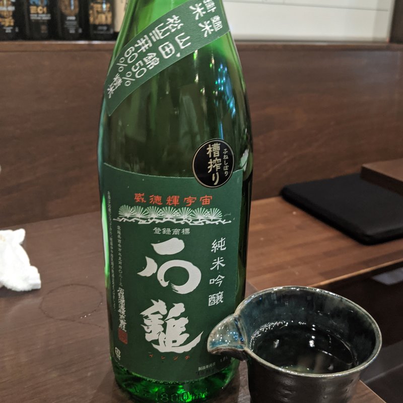 石鎚(酒と料理 戸塚駅横研究所)