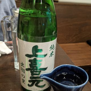 上喜元(酒と料理 戸塚駅横研究所)