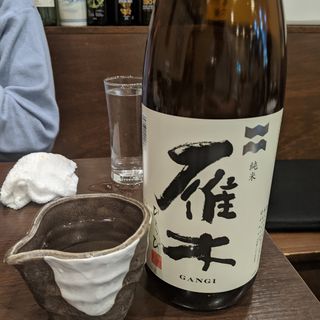 雁木(酒と料理 戸塚駅横研究所)