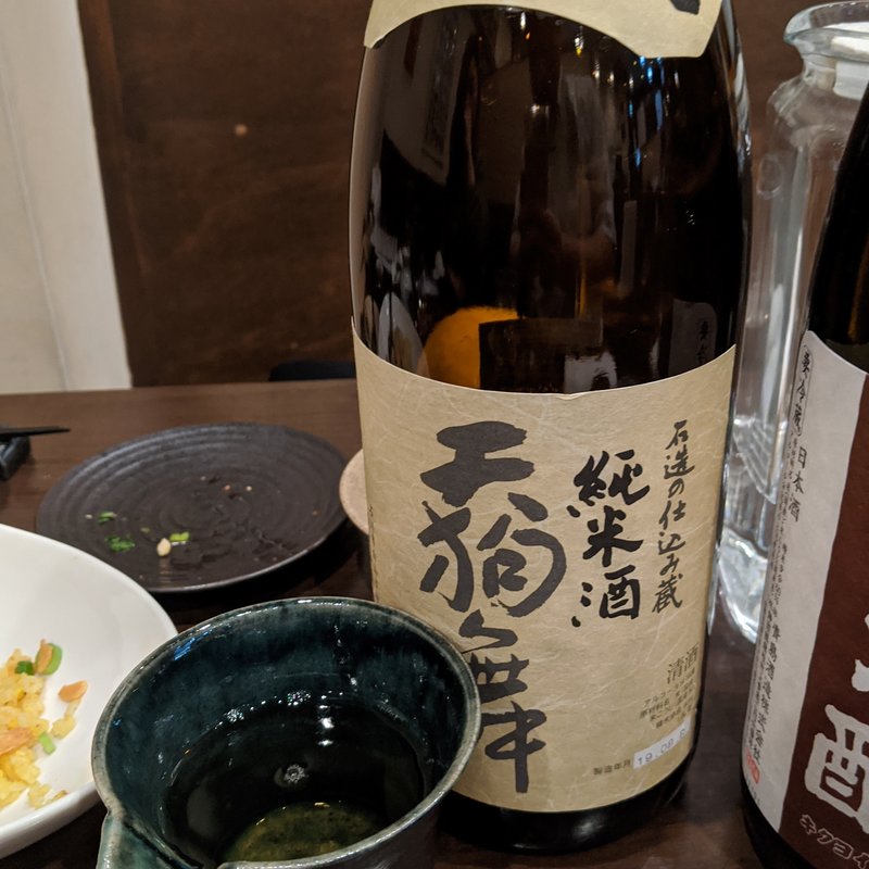 天狗舞(酒と料理 戸塚駅横研究所)