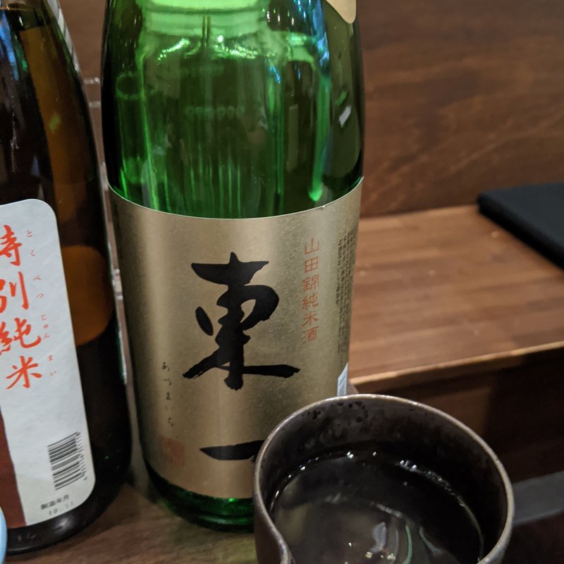 東一(酒と料理 戸塚駅横研究所)