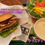 ダブルとびきりベーコン＆チーズ〜北海道産ゴーダチーズ使用(モスバーガー)