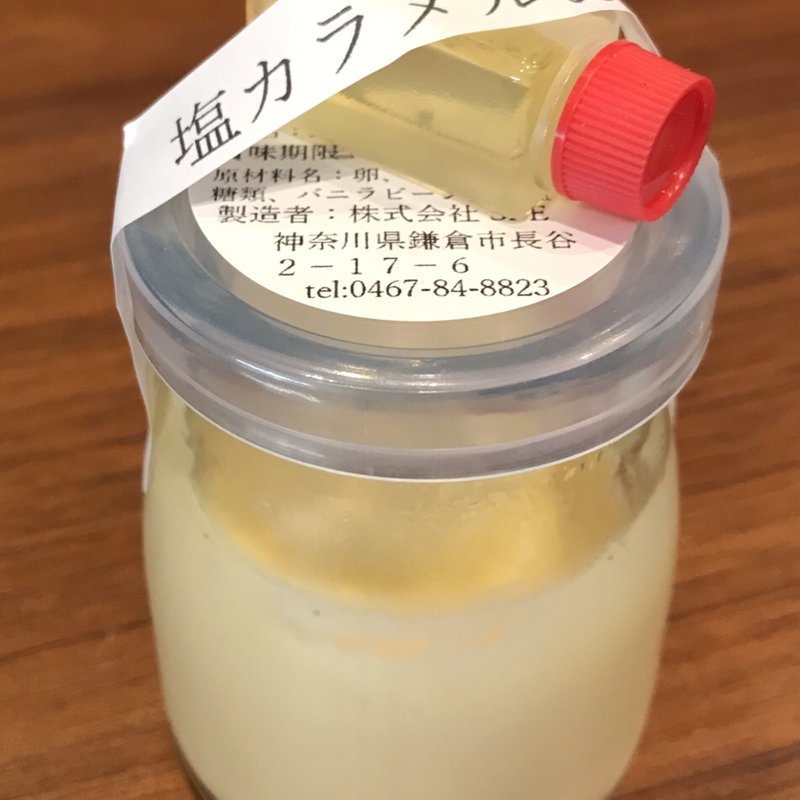 塩カラメルぷりん（手作りの「鎌倉の塩」を使用）(かわいい娘たち ラ・シュ・シュ 大仏通り店)