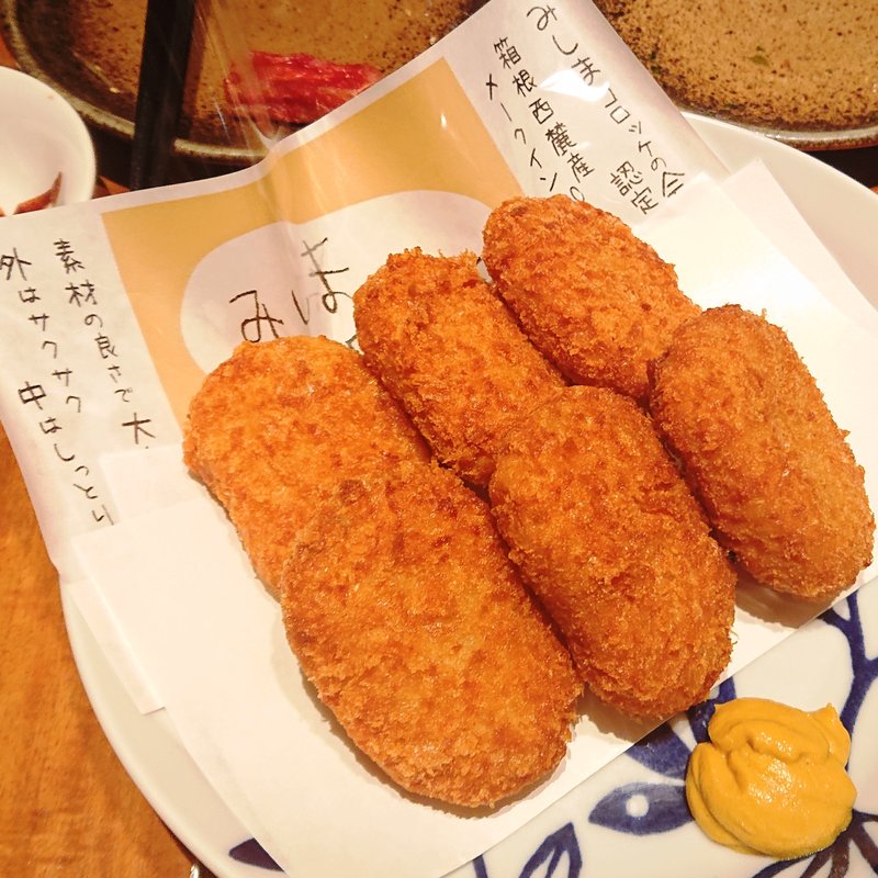 みしまコロッケ(ふじとはち 銀座店)