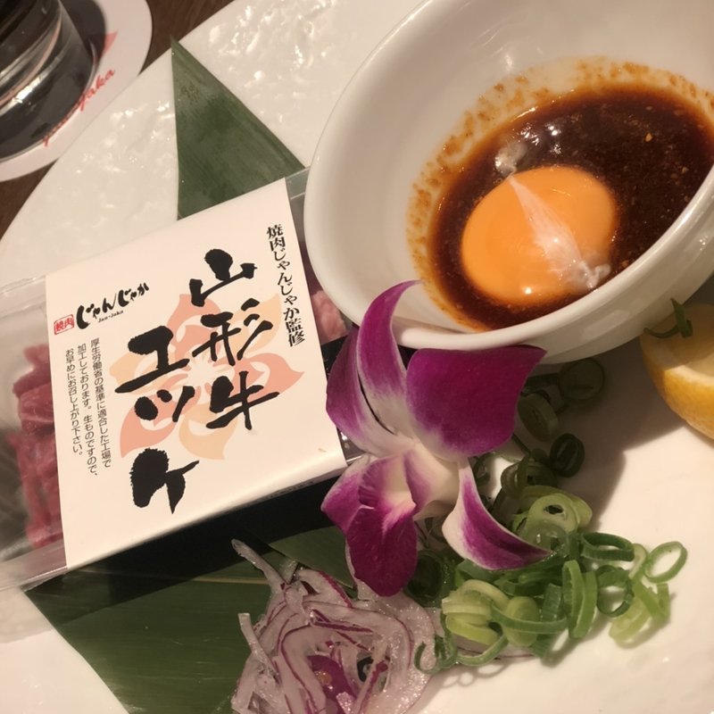 山形牛ユッケ(じゃんじゃか 鳴門店 )