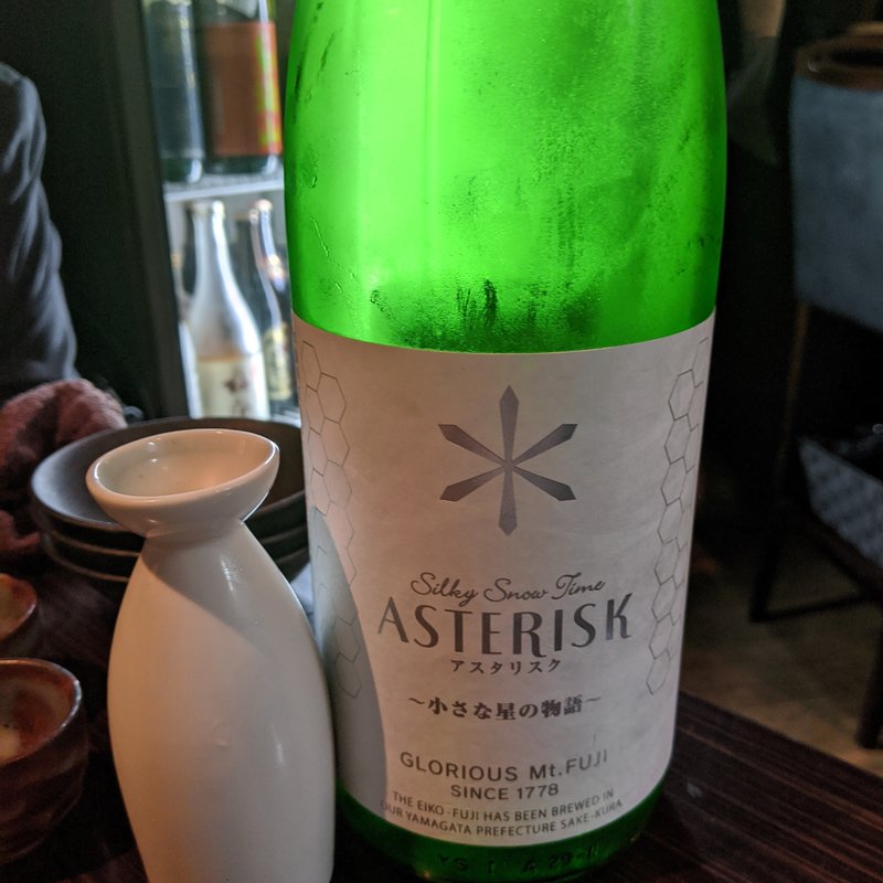 アスタリスク(千住魚河岸酒場 しずく)