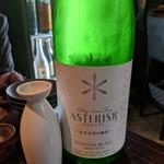 アスタリスク