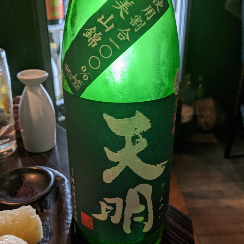 天明(千住魚河岸酒場 しずく)