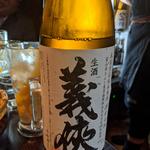 義侠
